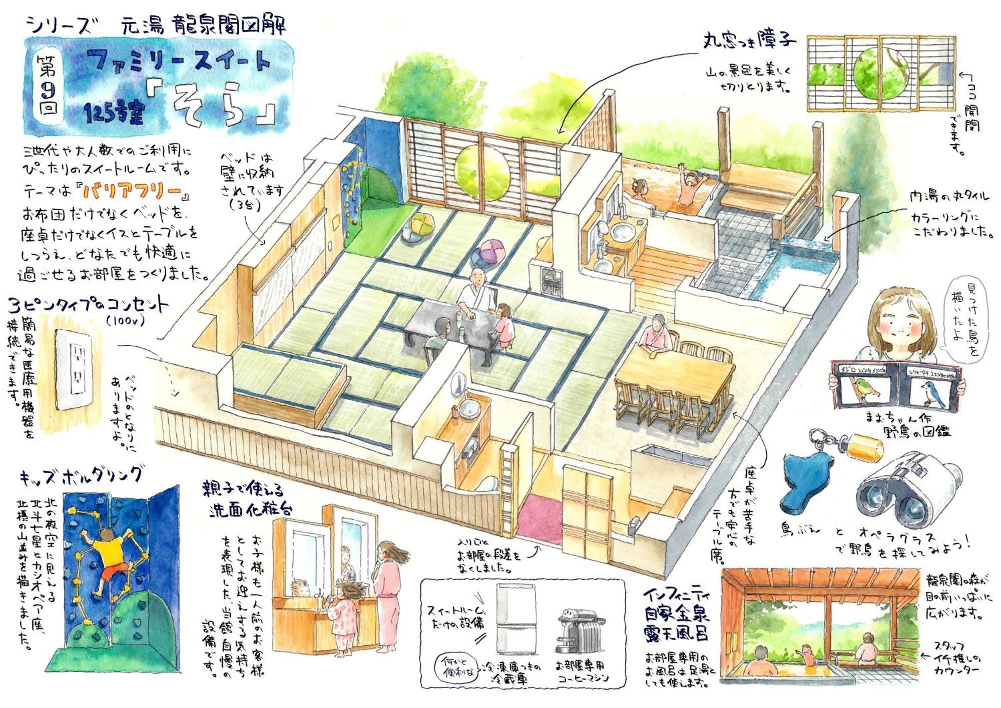 Arima Onsen Motoyu Ryuusenkaku Hotel Kobe Værelse billede